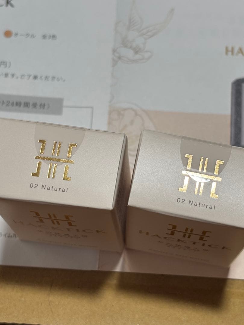 ②HACKTICK スティックファンデーション02ナチュラル（2本セット