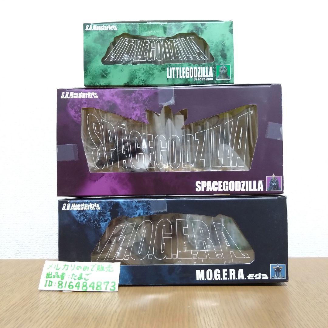 【美品！】S.H.MonsterArts スペースゴジラ　モゲラ　リトルゴジラ