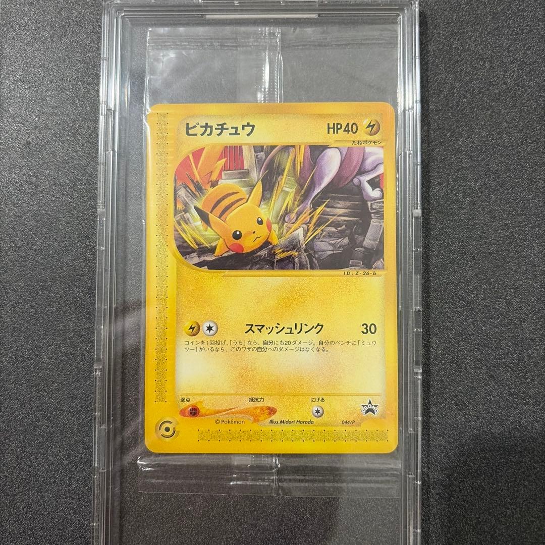 ピカチュウ PROMO プロモJR スタンプラリー　未開封