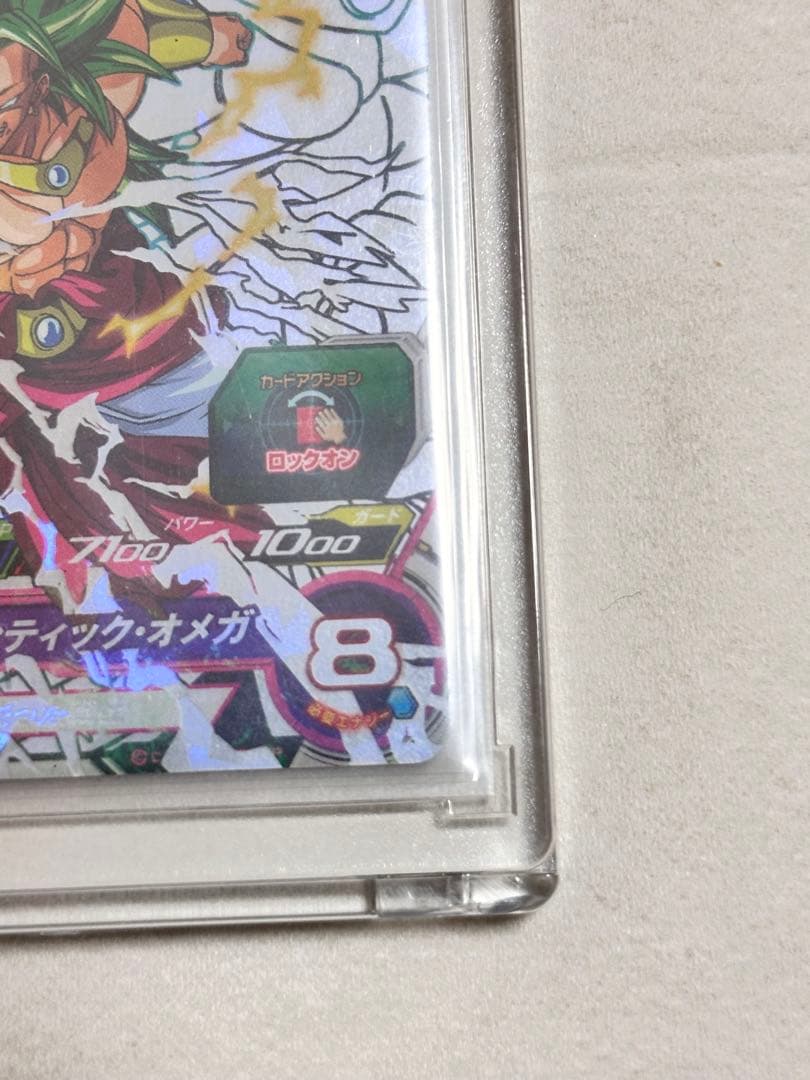 メモリアルパック　H8-SEC P ブロリー