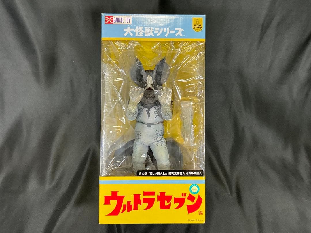 【新品未開封】エクスプラス 大怪獣シリーズ イカルス星人　少年リック限定