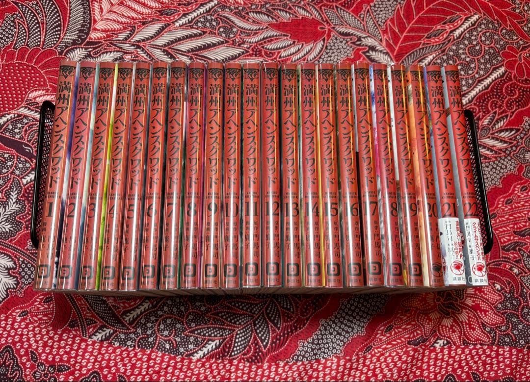 満州アヘンスクワッド 1〜22巻 全巻 鹿子