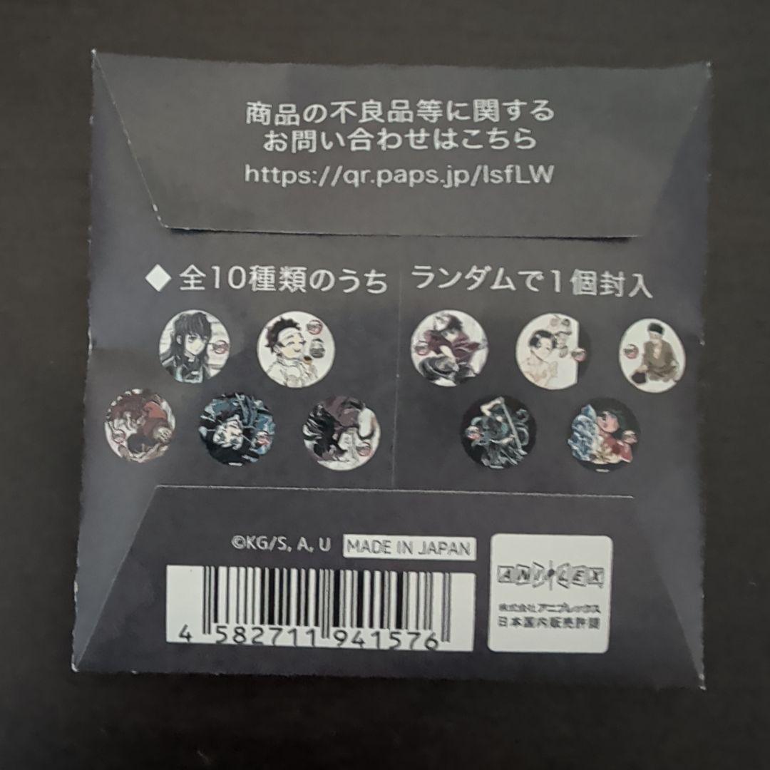 夕*士様 鬼滅の刃全集中展　刀鍛冶の里編、柱稽古編幕間画ランダム缶バッチ壱〜伍