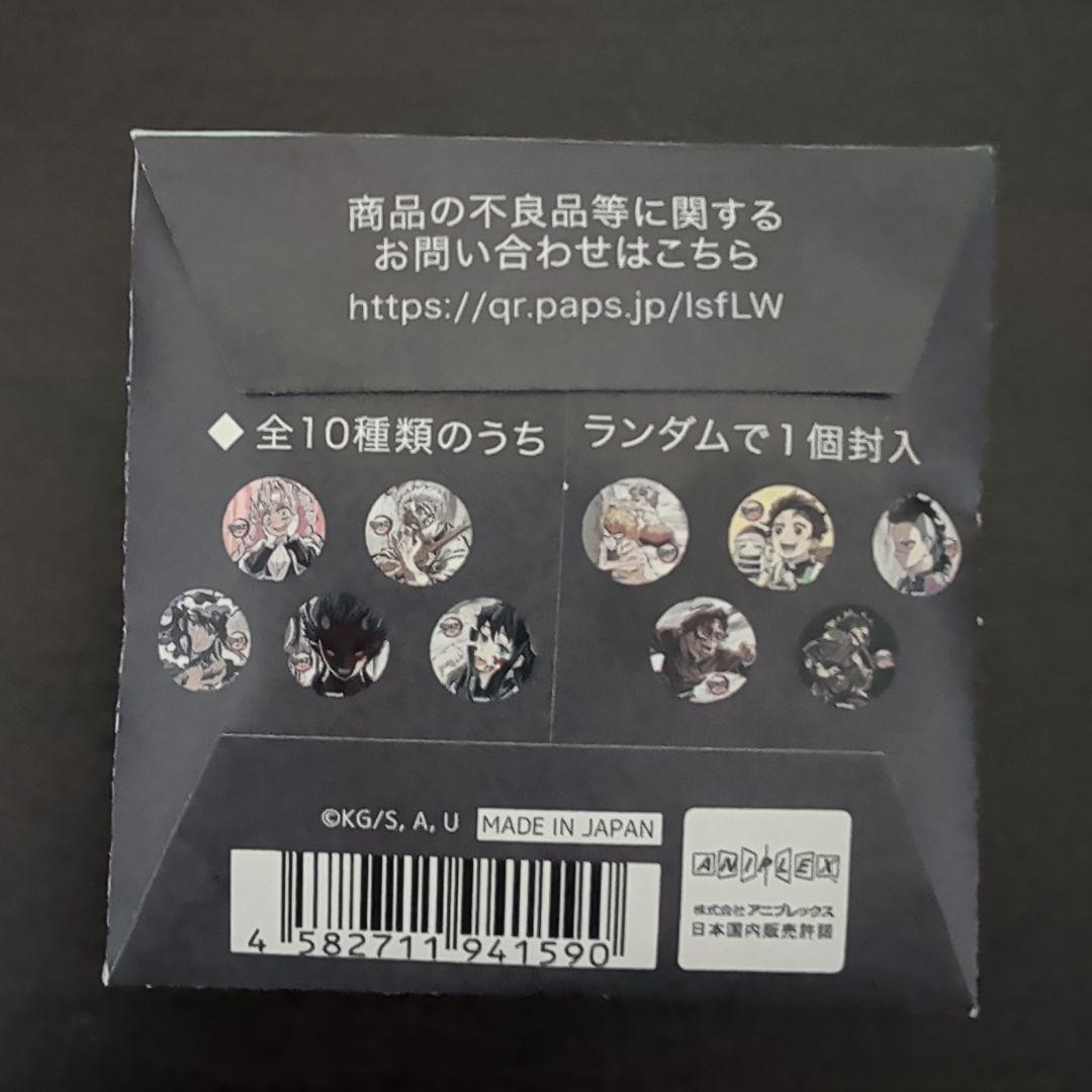 夕*士様 鬼滅の刃全集中展　刀鍛冶の里編、柱稽古編幕間画ランダム缶バッチ壱〜伍
