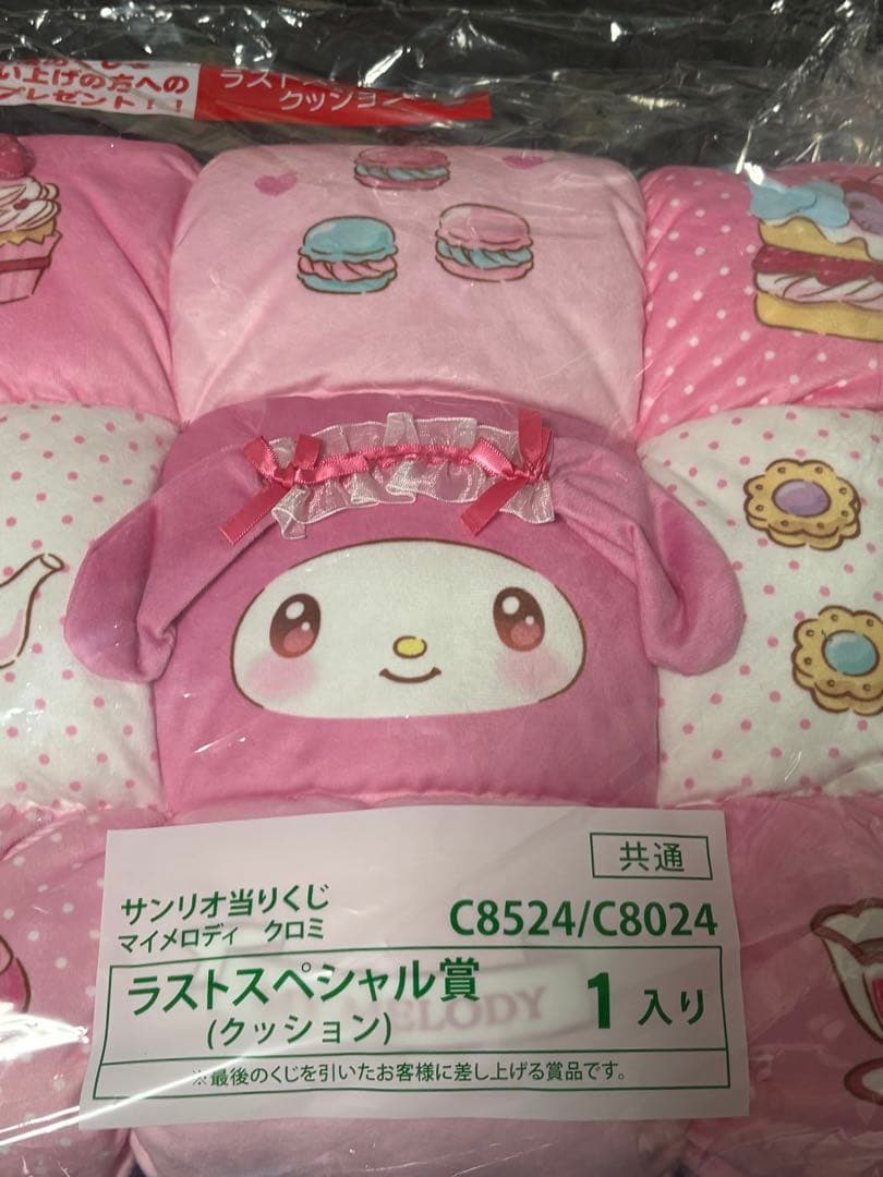 クロミくじ まとめ売り ラストワンあり おまけ付き