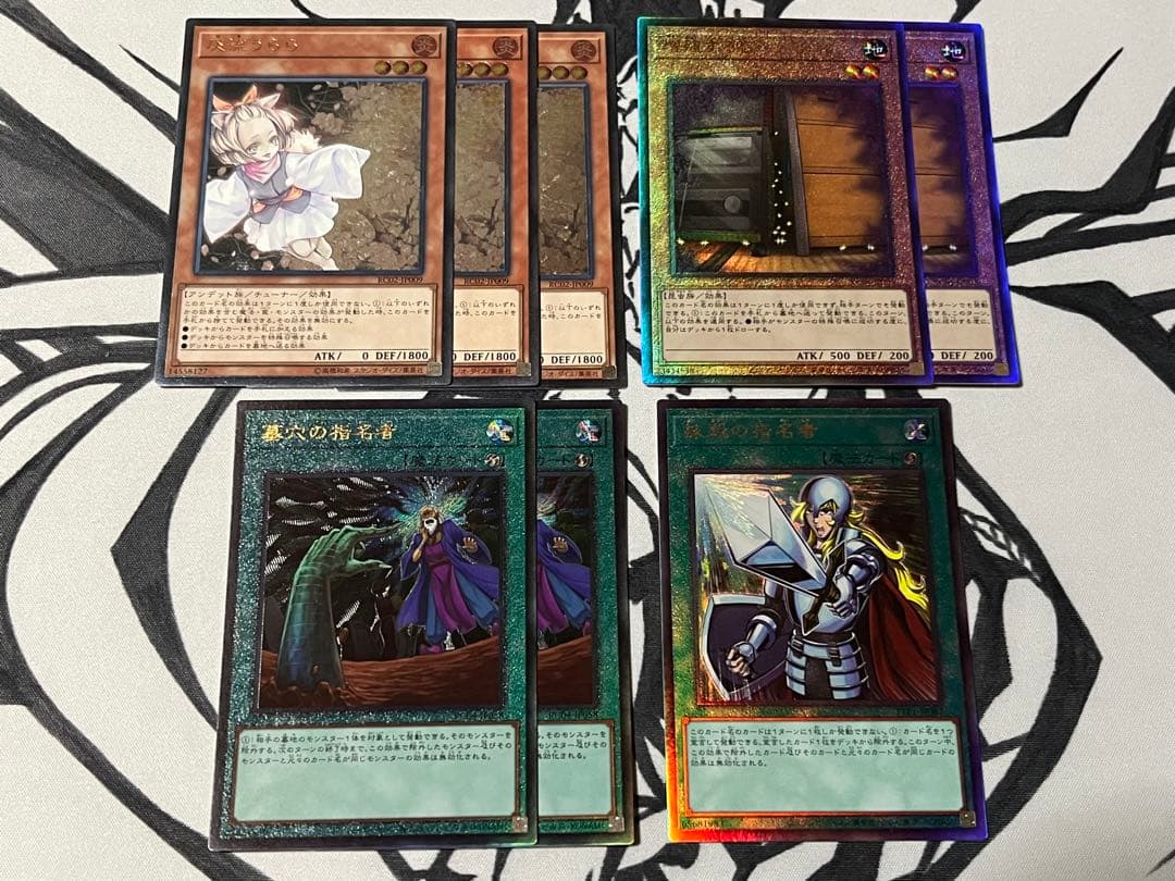 灰流うらら　増殖するg 墓穴の指名者　抹殺の指名者　レリーフ　セット