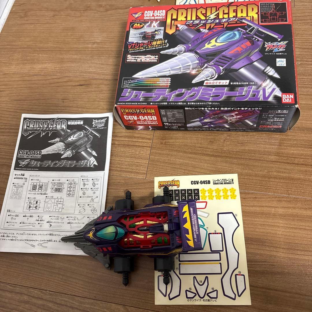 CRUSH GEAR 3機セット バンダイ