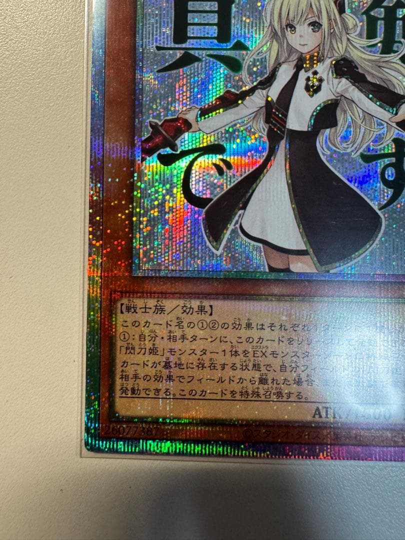 に*ー様 遊戯王　閃刀姫レイ　プリシク　スタンプエディション