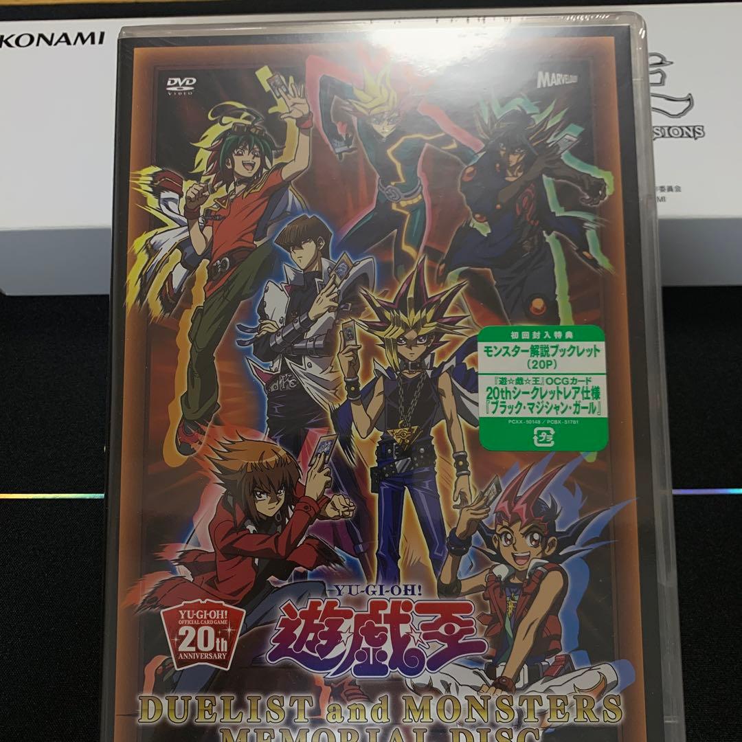 【遊戯王】メモリアルディスク ブラックマジシャンガール20th【未開封】