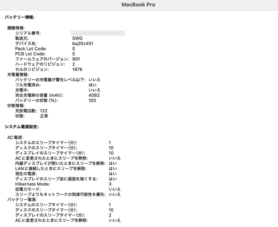 MacBook本体 MacBook Pro 2020 32GB 1TB