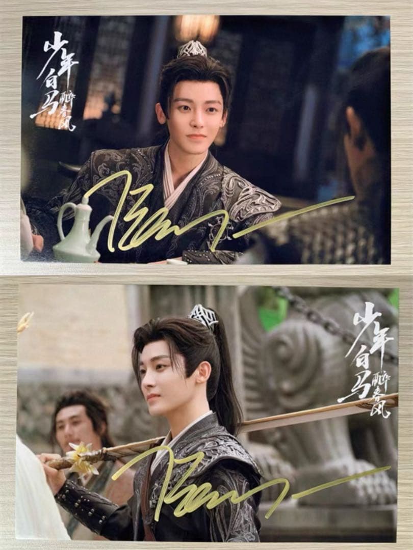 侯明昊 ドラマ「少年白馬醉春風」直筆サインまとめ専用ページ