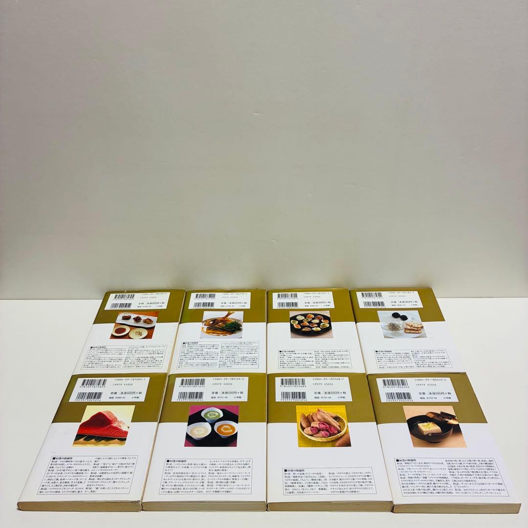 美味しんぼ　103冊　まとめ売り　送料無料　即日発送　匿名配送　セット販売