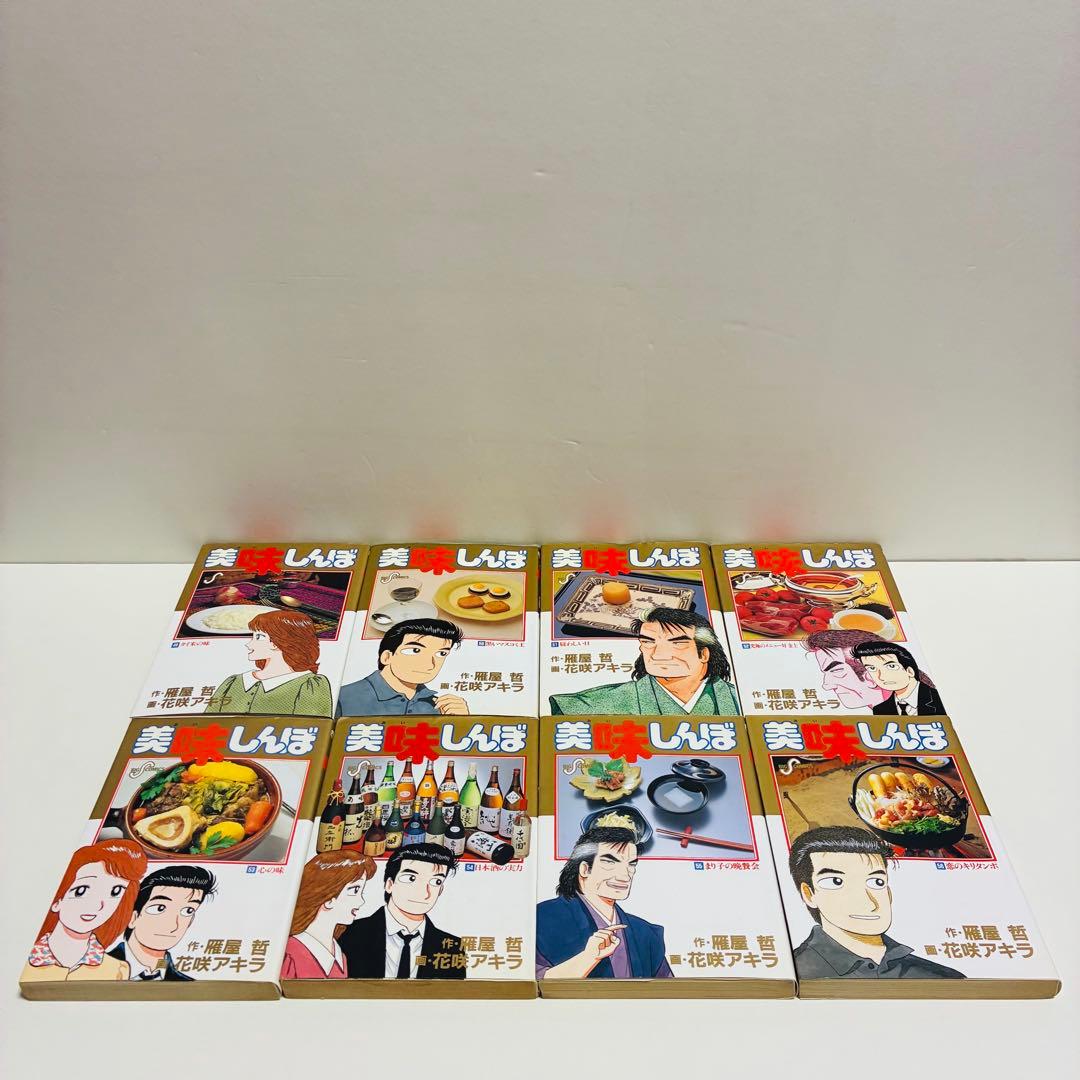 美味しんぼ　103冊　まとめ売り　送料無料　即日発送　匿名配送　セット販売