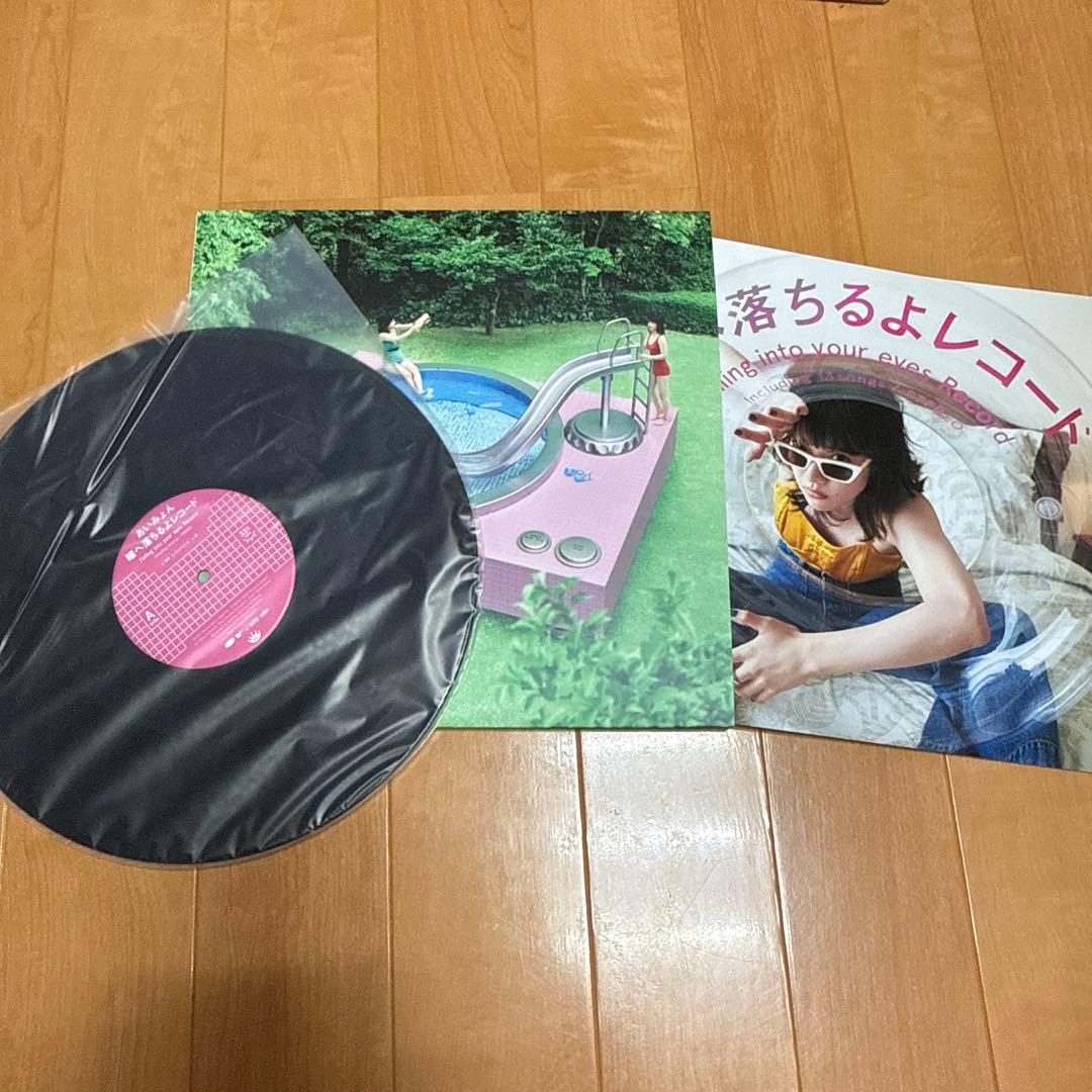 バルタン星人ページ　あいみょん レコード