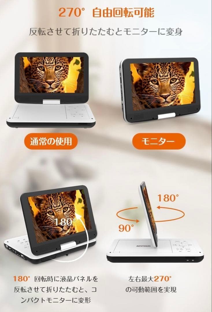 ポータブルDVDプレーヤー 12.5型/10.5インチType-C急速充電