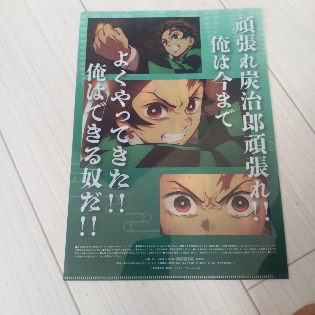 煉獄杏寿郎 クリアファイル