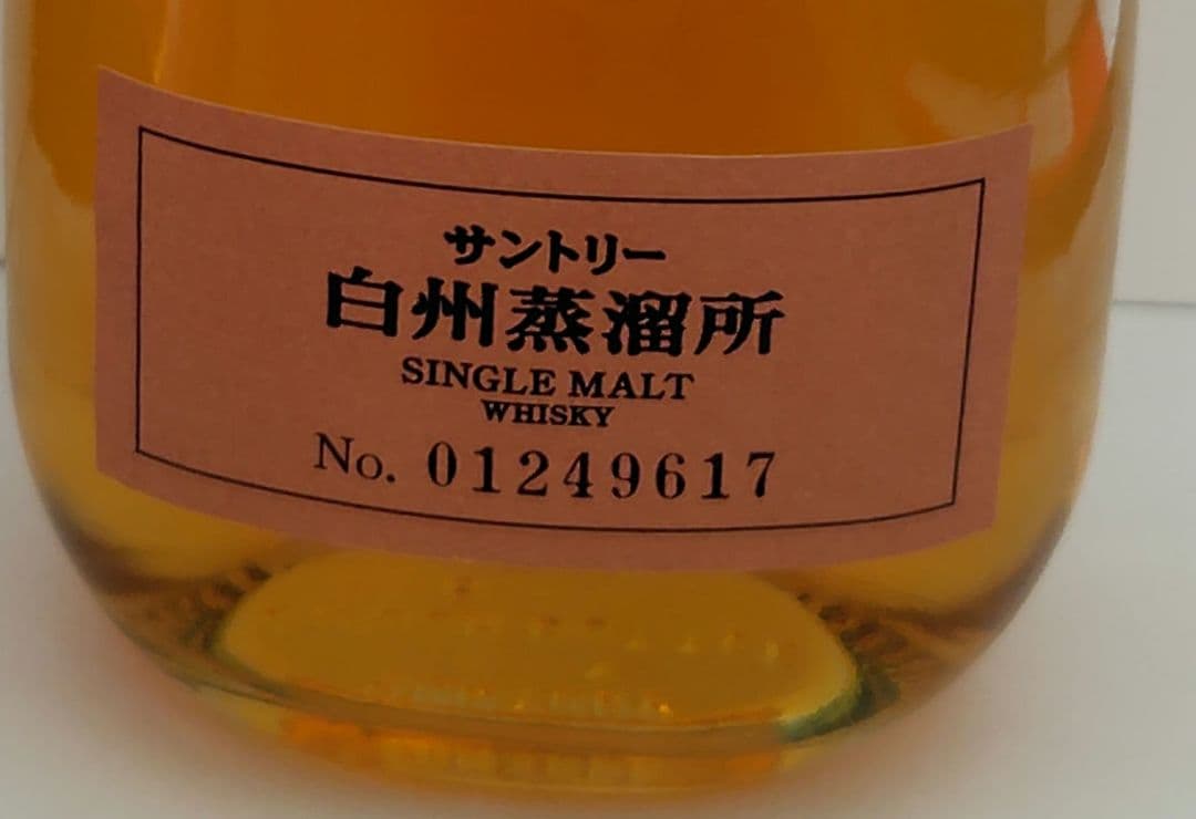白州蒸留所限定　SINGLE MALT　終売品　サントリー　ウイスキー