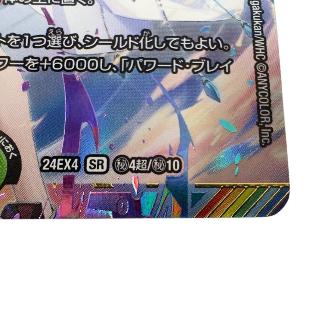 デュエルマスターズ 精霊龍王メルヴェイユ サイン シークレット デュエマ