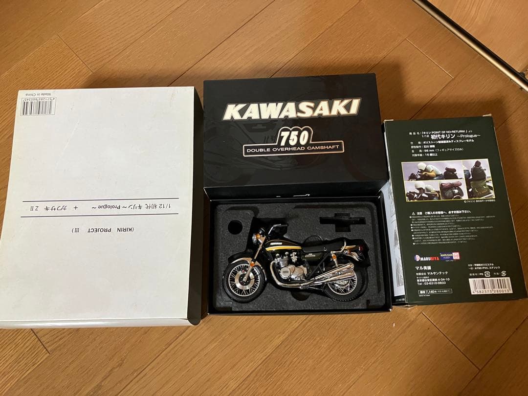ウィッツ 1/12 カワサキ 750RS Z2 ZⅡ＋初代キリン プロローグ