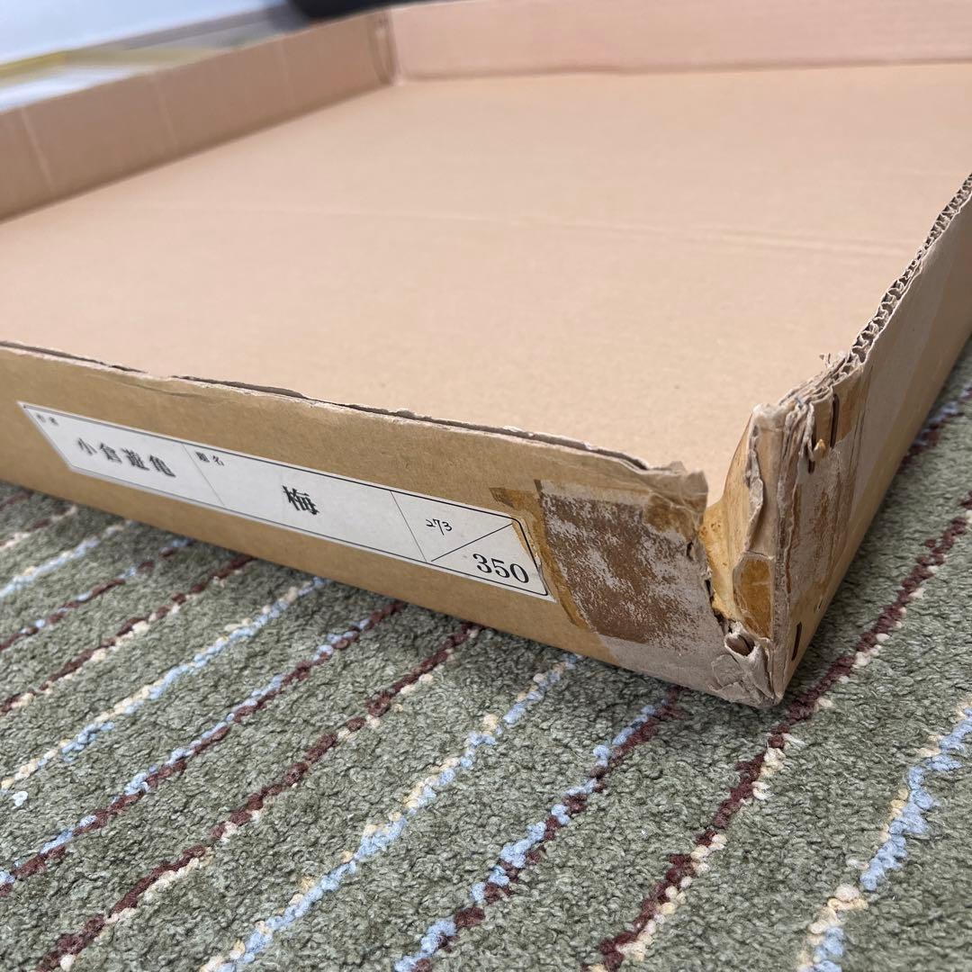 小倉遊亀 作　梅