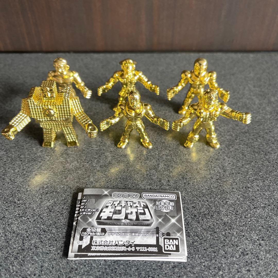 コ*イ様 ダイキャストキンケシ　55体他