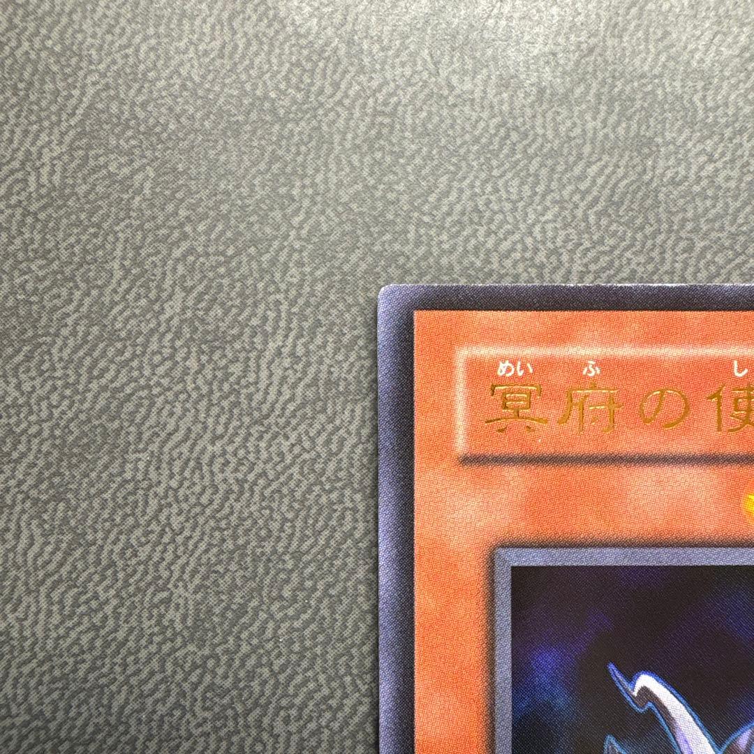 遊戯王 冥府の使者ゴーズ YR03 ウルトラレア 美品