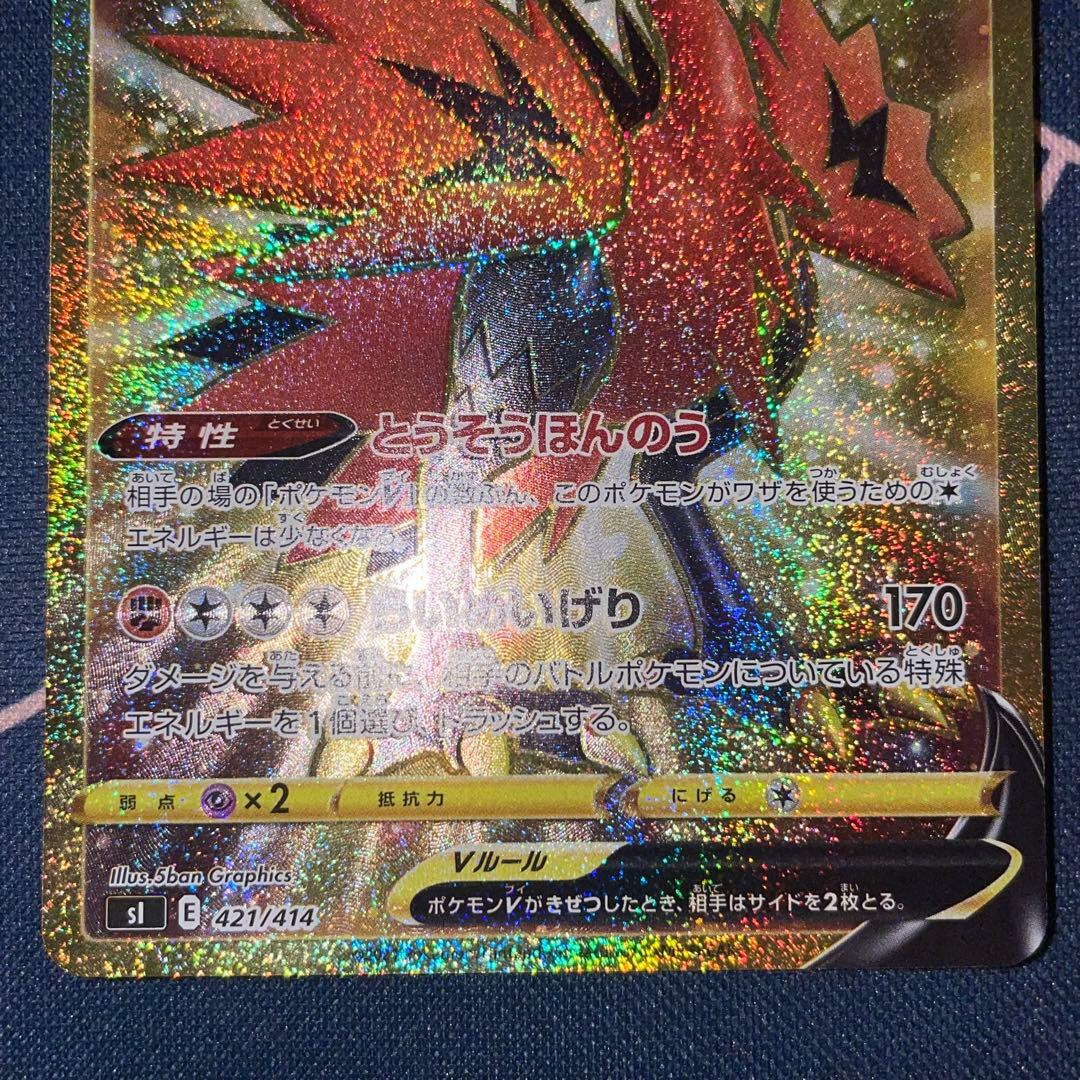 スタートデッキ100 101 ガラル ファイヤー フリーザー サンダー ジュン