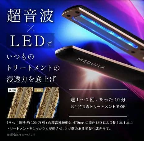 もぐもぐ！メデュラ ソニックシャインプロ他3点セット