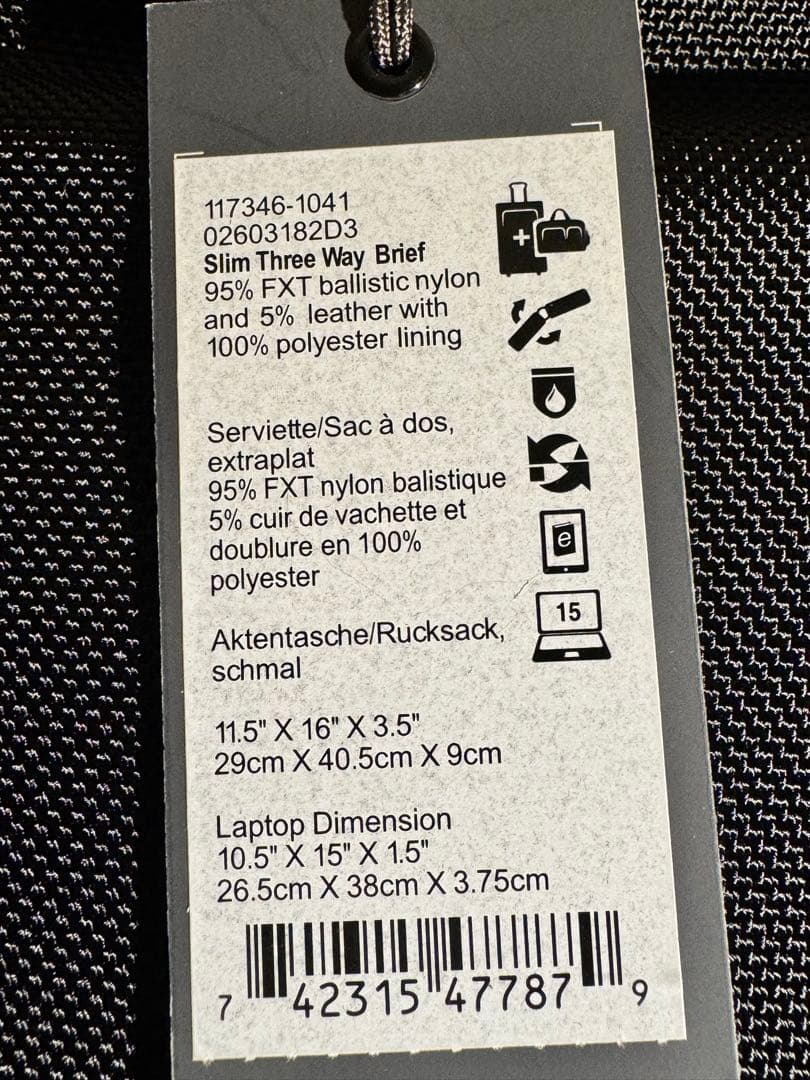 TUMI スリム・スリーウェイ・ブリーフ