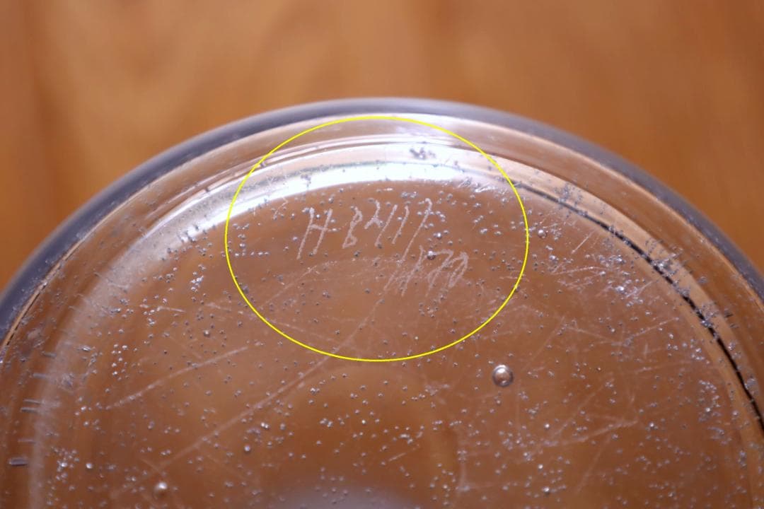 Erik Hoglund エリックホグラン フラワーベース 花瓶 90882