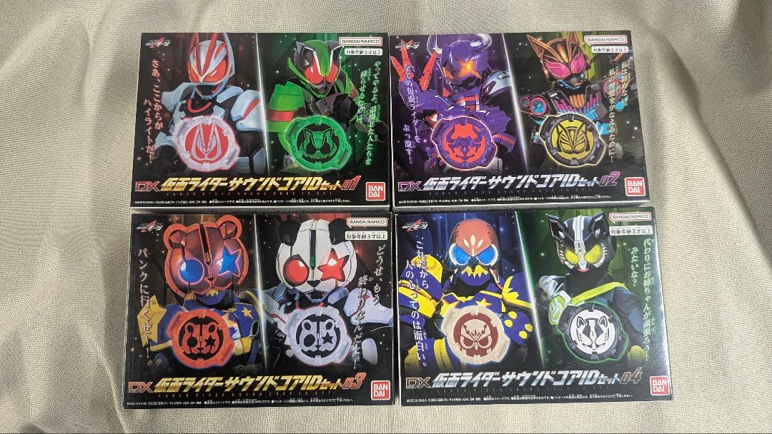 仮面ライダーギーツ DXサウンドコアIDセット 01 02 03 04