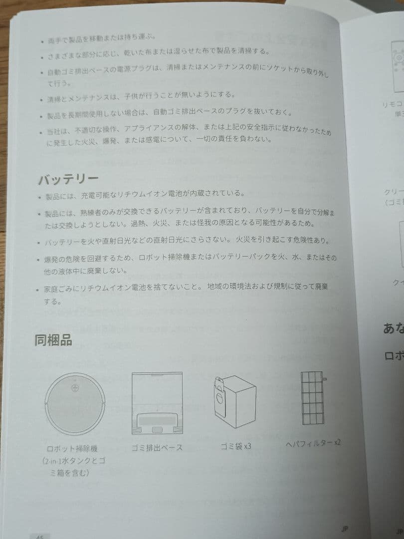 ecozy ロボット掃除機本体 ホワイト