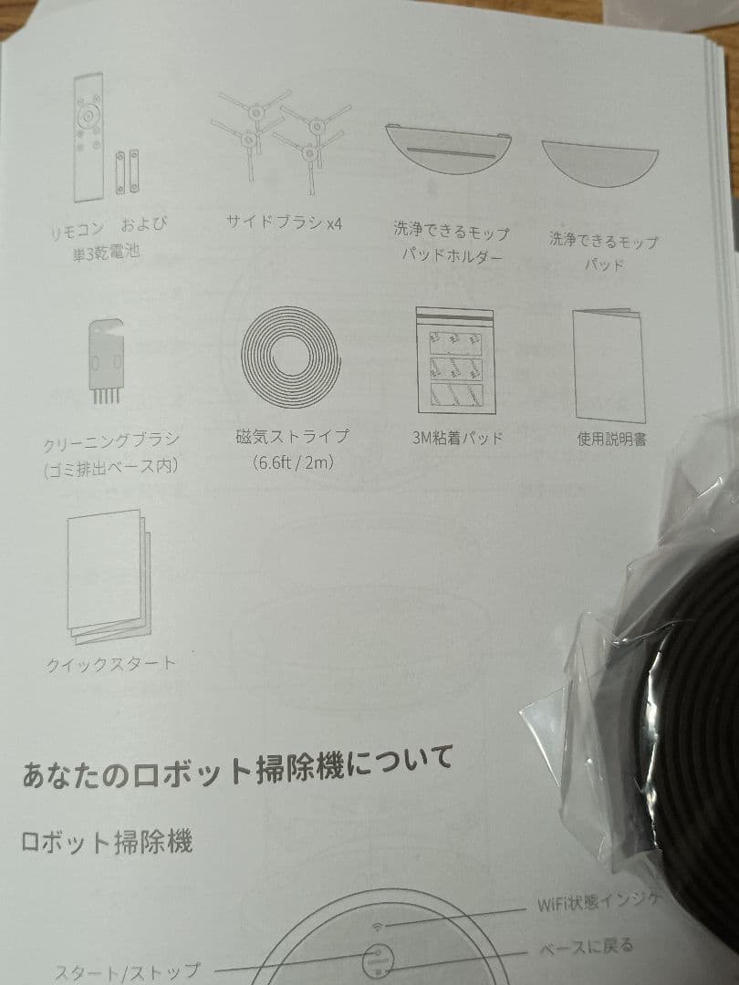 ecozy ロボット掃除機本体 ホワイト