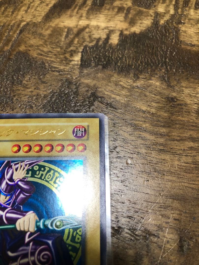 ブラックマジシャン　初期