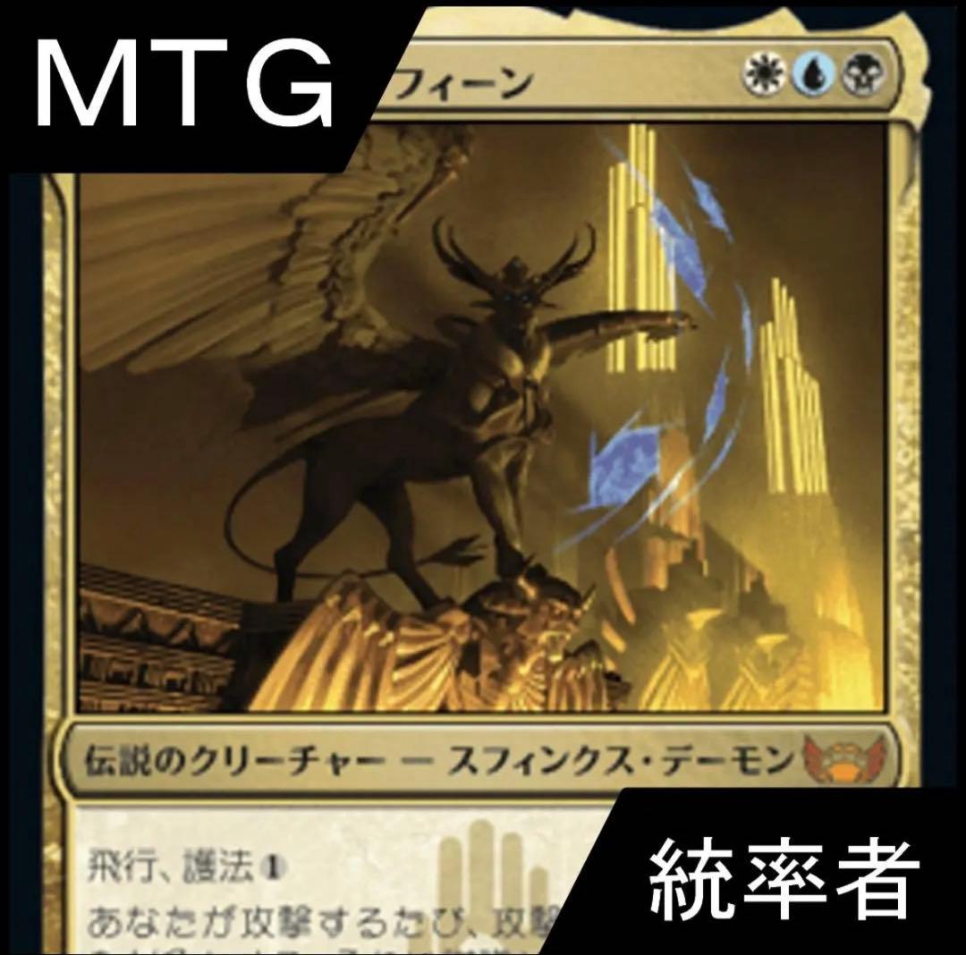 Tin Truong 　MTG 統率者オリジナルデッキ 5個セット
