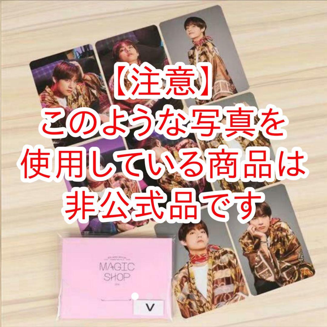 BTS MAGIC SHOP ミニフォト トレカ １枚