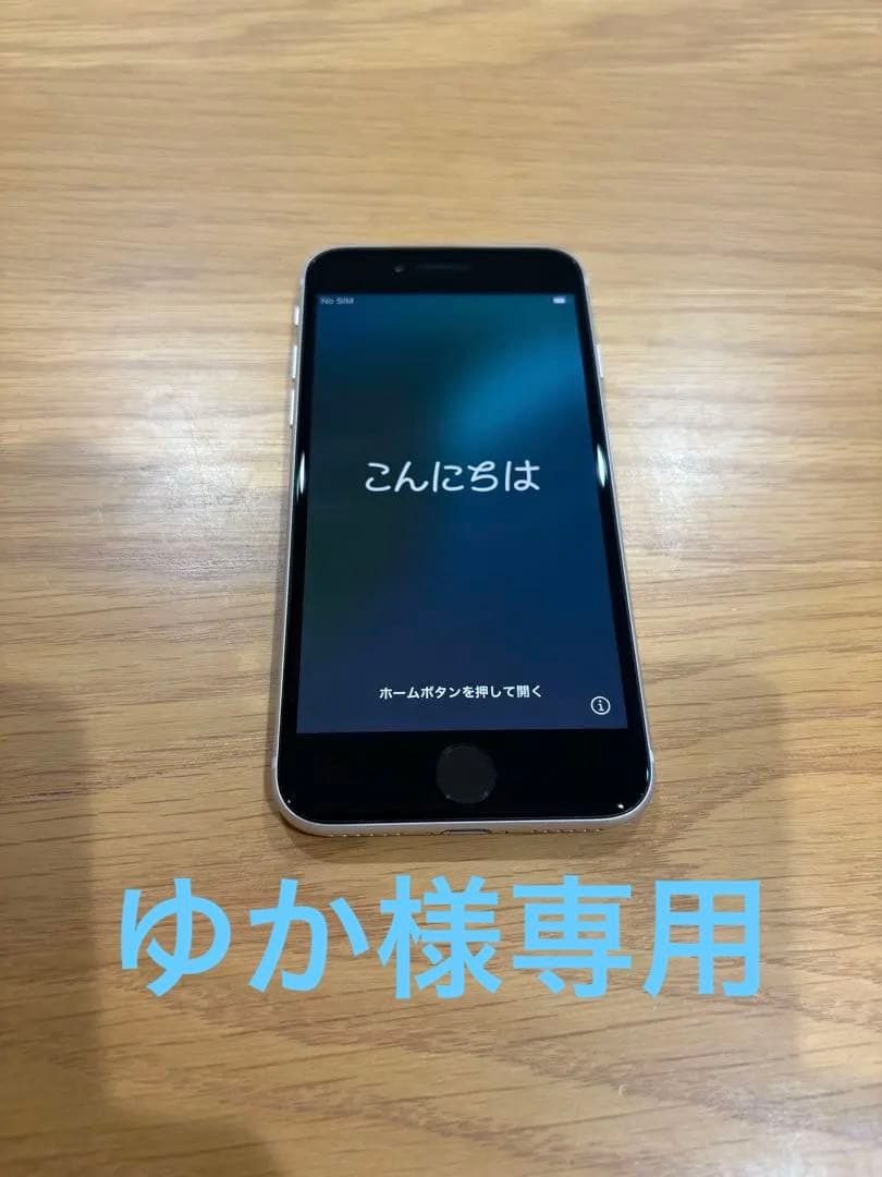 【ゆか】iPhoneSE3 ホワイト　128GB SIMフリー