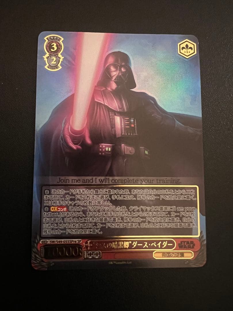 ヴァイスシュヴァルツ　スターウォーズ　シスの暗黒卿　ダース　ベイダー　SP