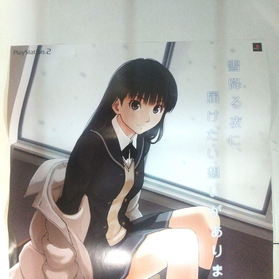 未使用 アマガミ ポスター PS2 非売品 販促物