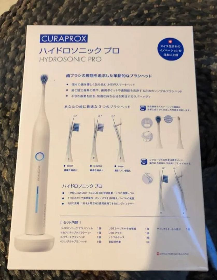 新品未開封☆ CURAPROX HYDROSONIC PRO 電動歯ブラシ本体