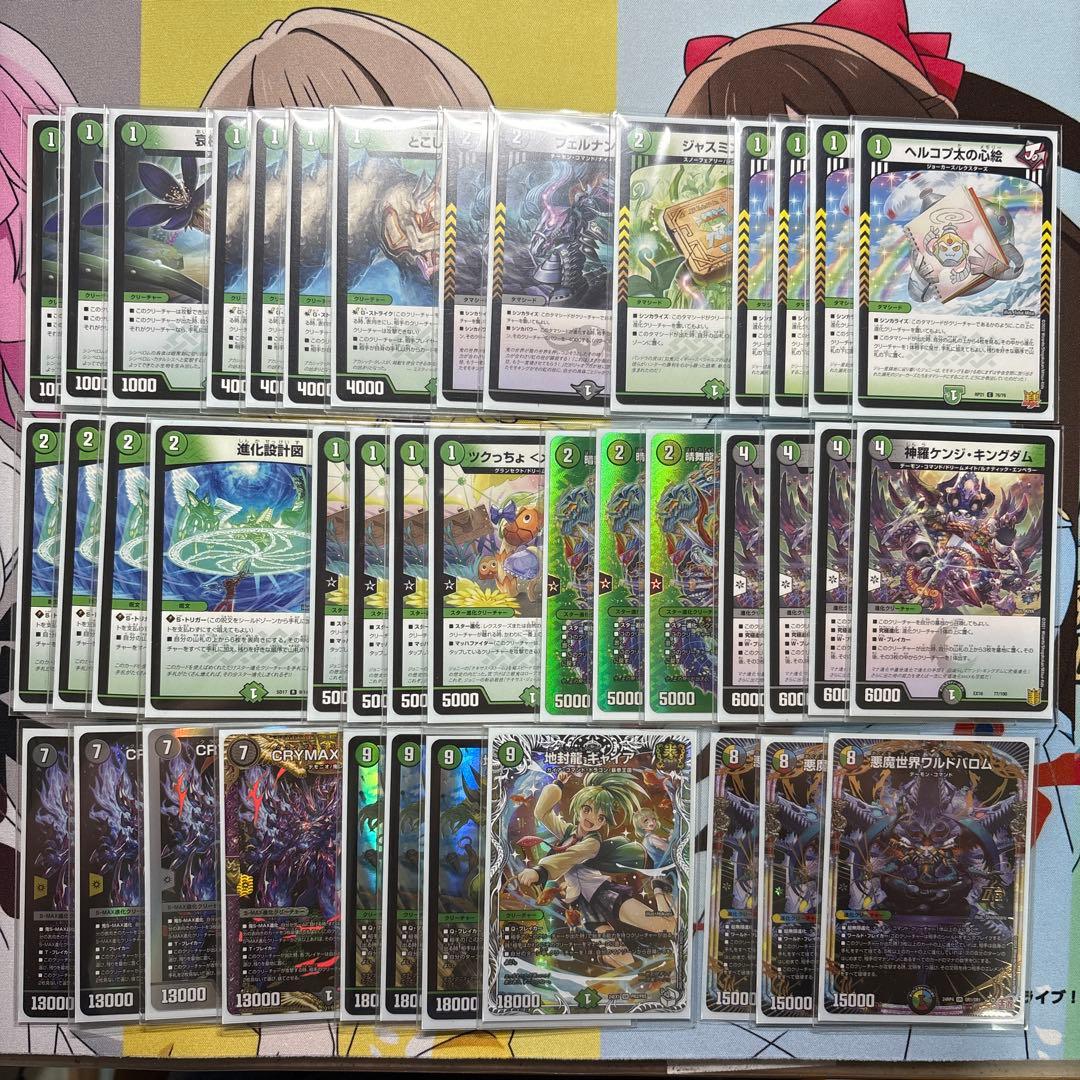 デュエルマスターズ ケンジキングダム デッキ