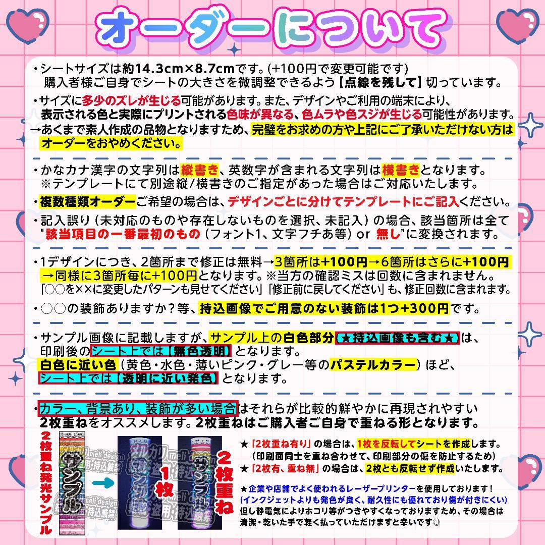 【2枚重ね850円】キンブレシート オーダー ⑅ 福丸うさ iLiFE! L1