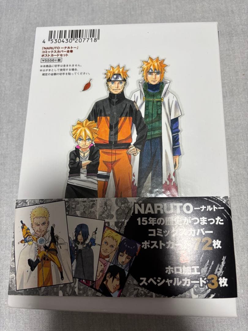 NARUTO コミックスカバー全巻ポストカードセット