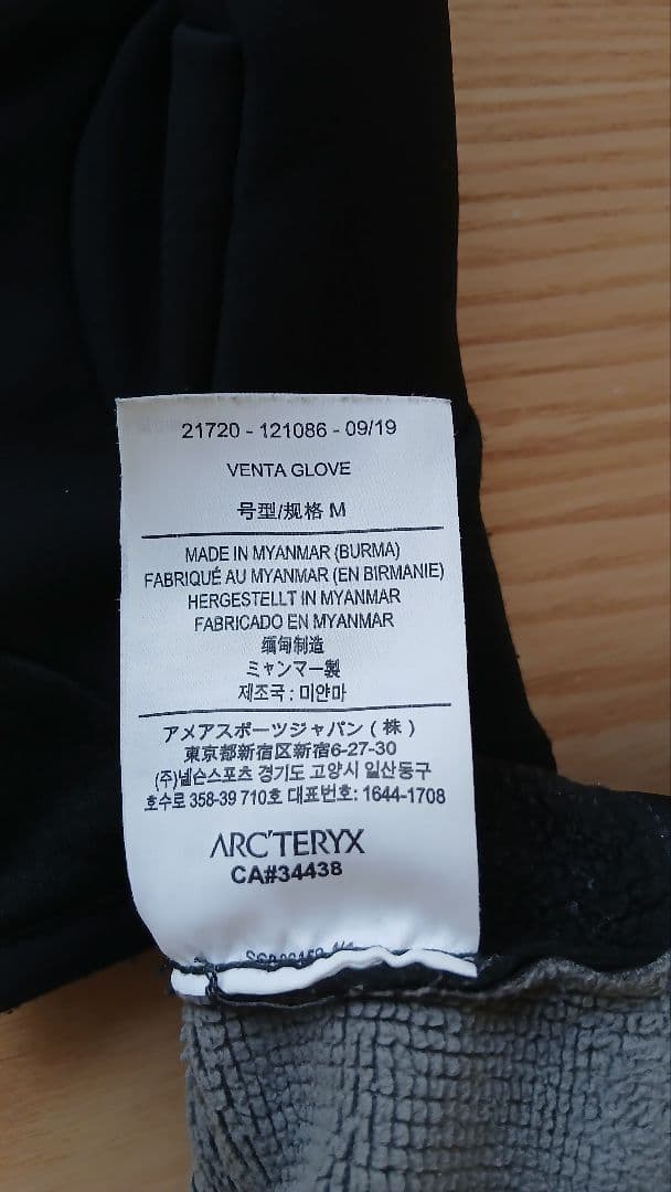 ヒ*ロ様 【再出品】ARC'TERYX　VEATA GLOVE　M　(落札者辞退