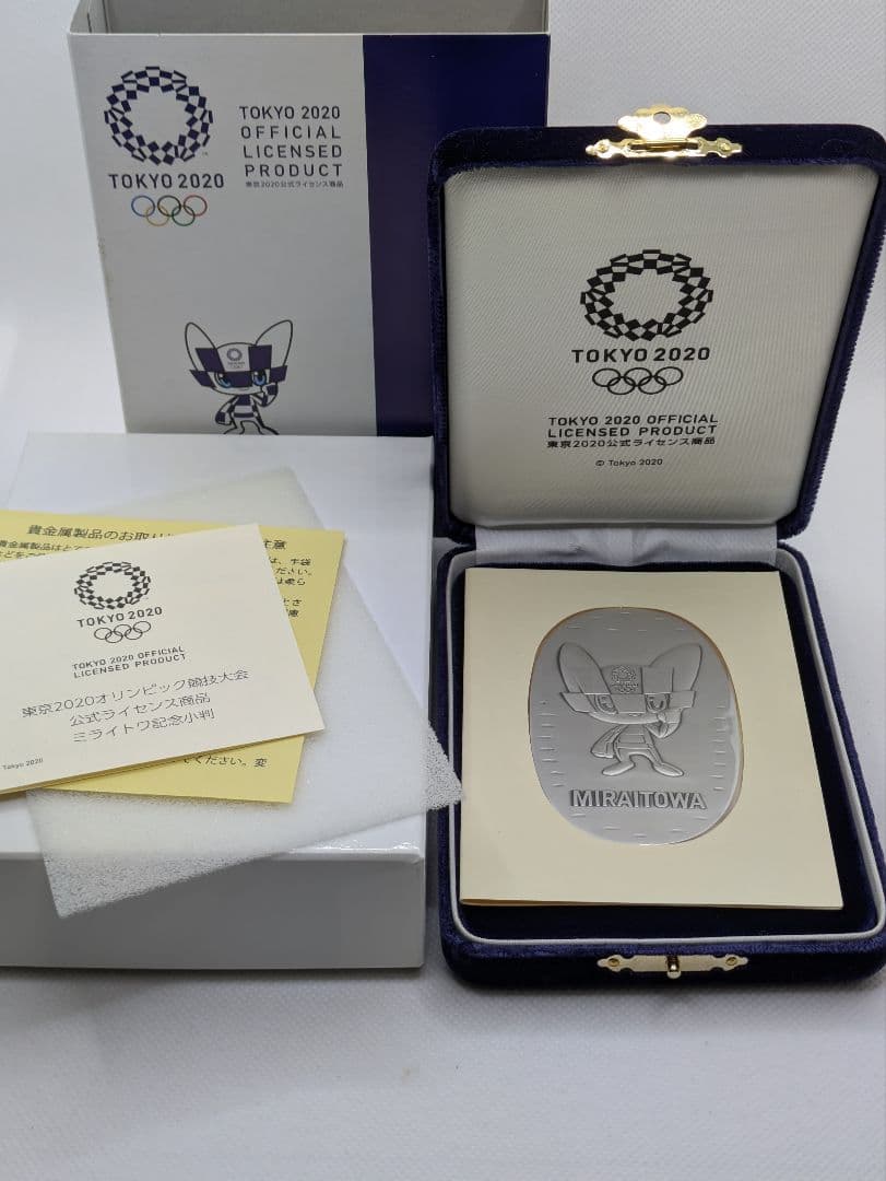 2020 東京オリンピック•パラリンピック 記念純銀小判、クラッド銀貨セット