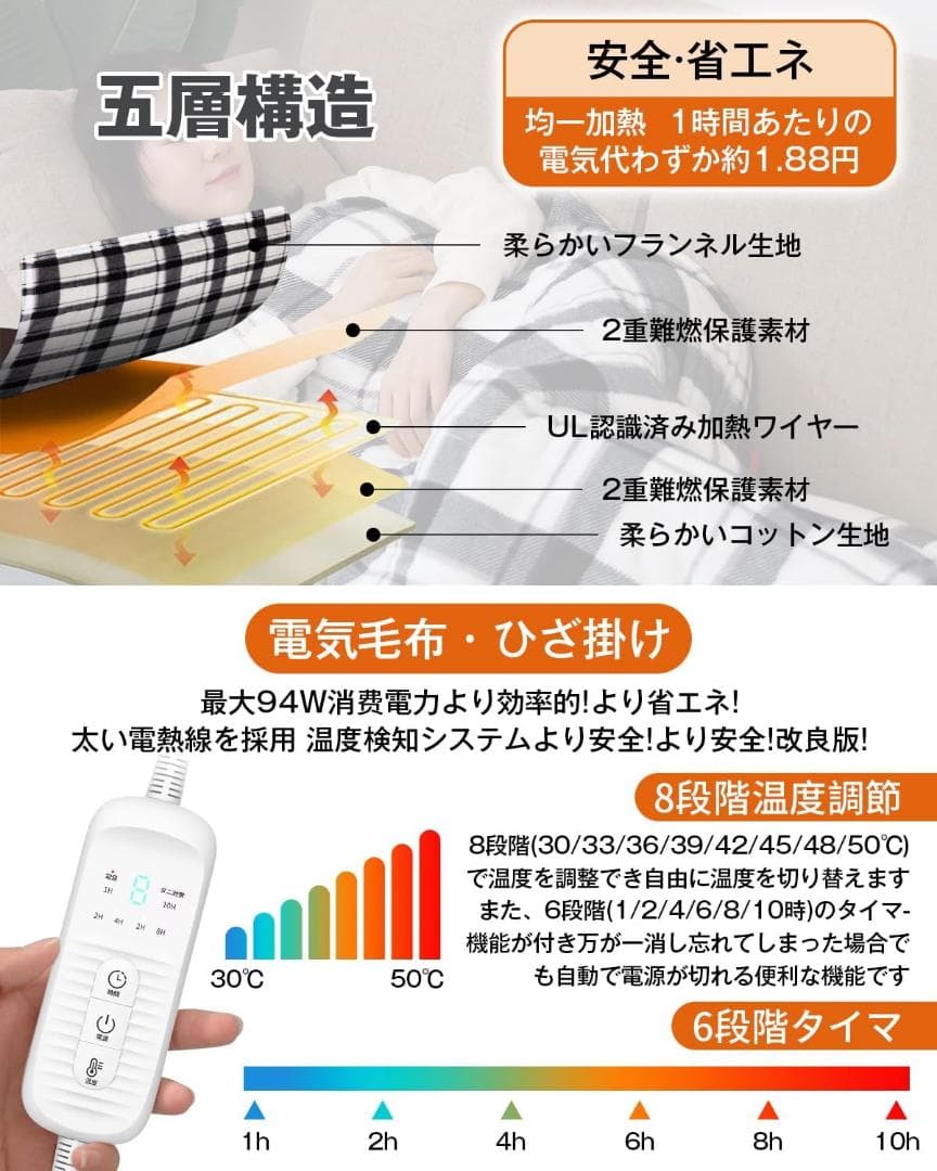 【新品】電気毛布 掛け敷き兼用　防虫設計・180x133cm