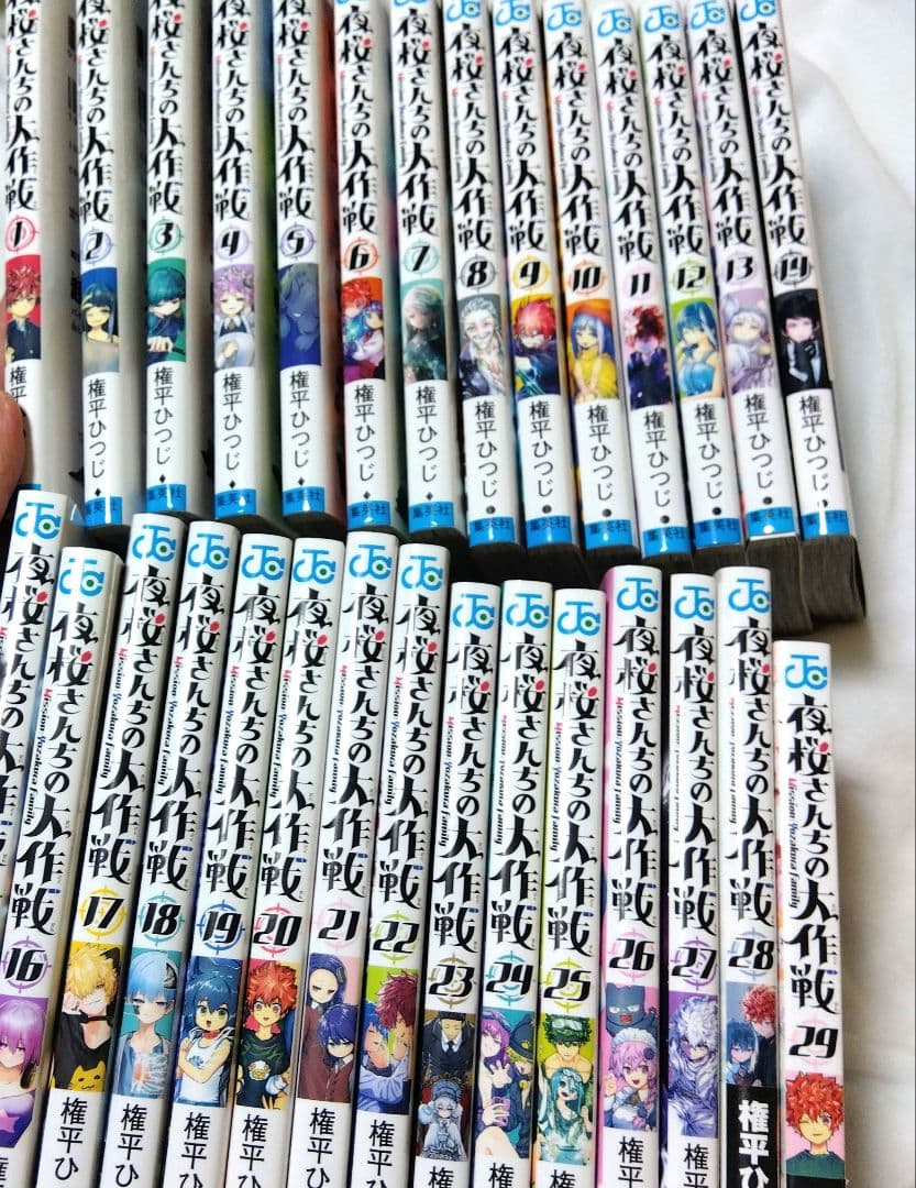夜桜さんちの大作戦 　1巻〜29巻　全品　ラベンダーさん専用