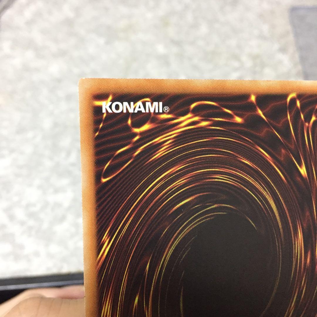 青眼の白龍 20thシークレットレア