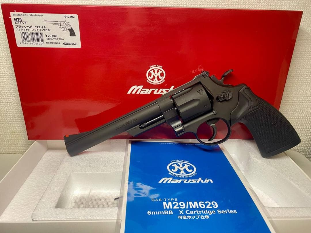 マルシン M29 6.5インチ HW X-Cartridge 未使用 極美品