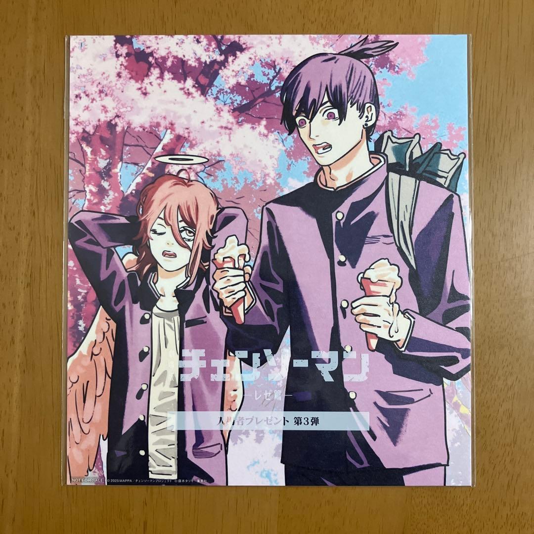 チェンソーマン 入場特典 第1弾〜第7弾　コンプリート セット